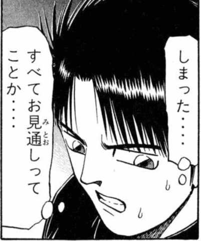 哲也～雀聖と呼ばれた男～