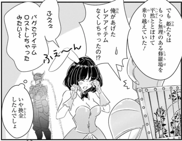 ザコ姫さまは生きのびたい！～処刑の危機は、姫プレイで乗り切ります～