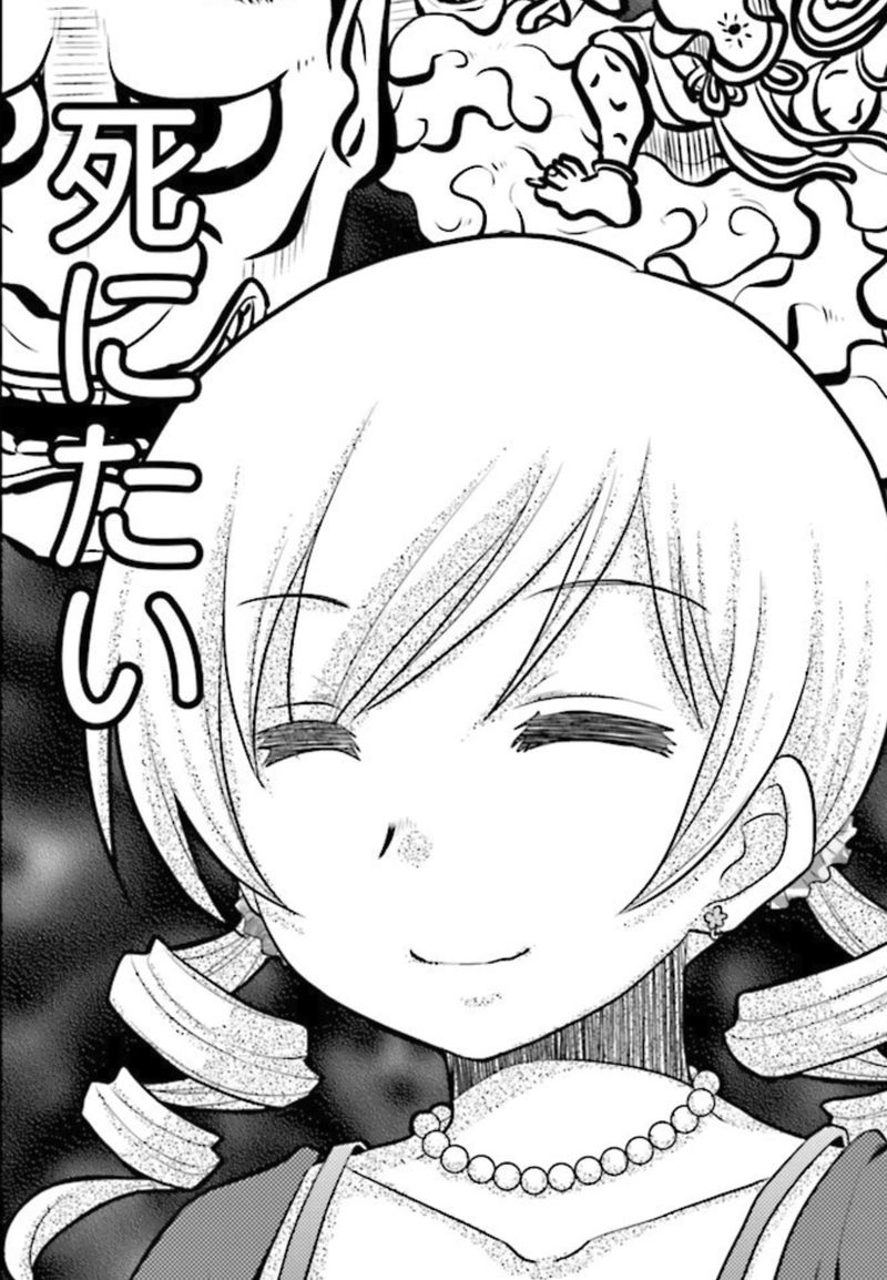 巴マミの平凡な日常