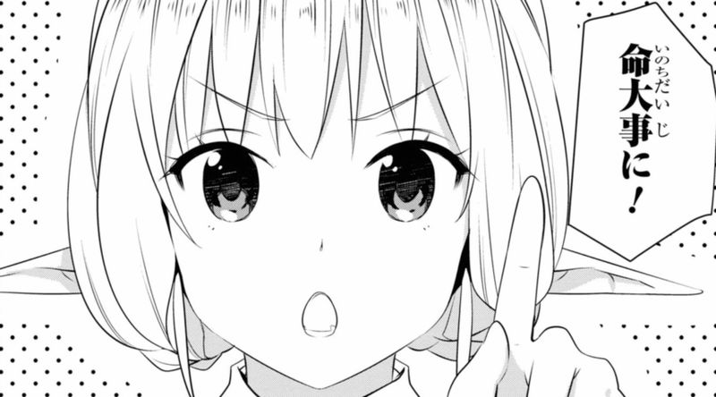 異世界転移、地雷付き。