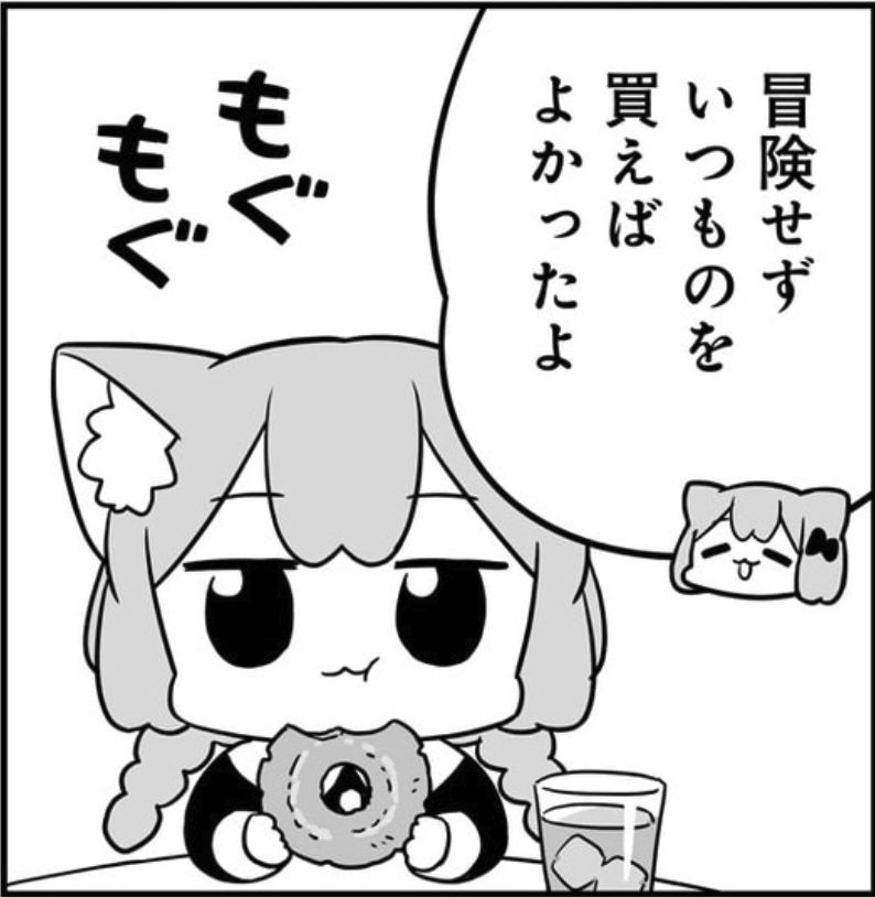 うめともものふつうの暮らし