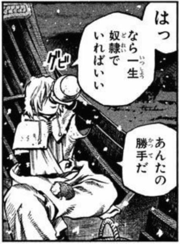 ヴィンランド・サガ