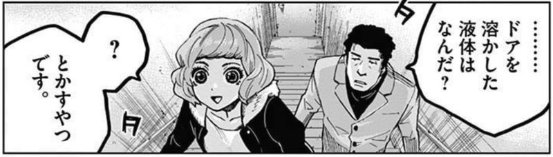 バイオレンスアクション