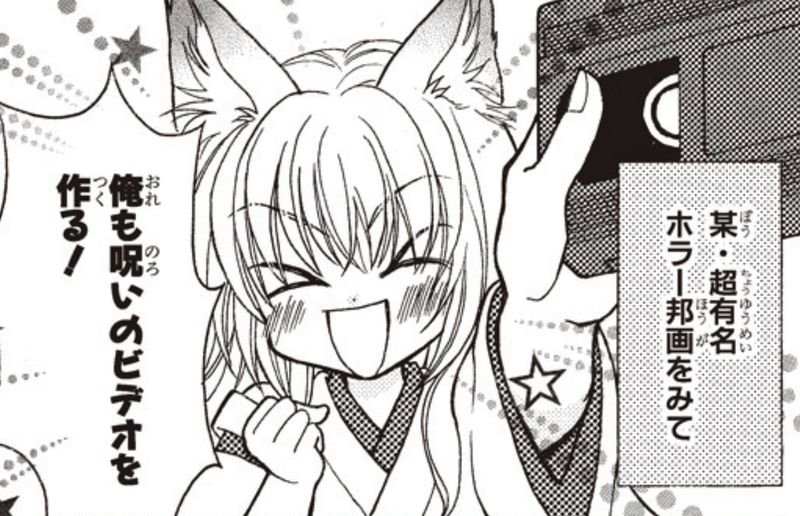 我が家のお稲荷さま。