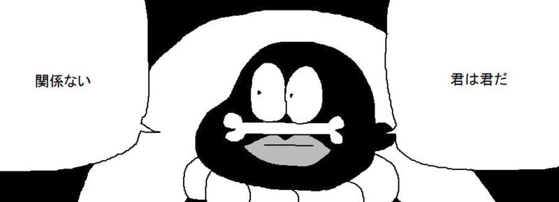 野蛮な人食い土人かく語りき