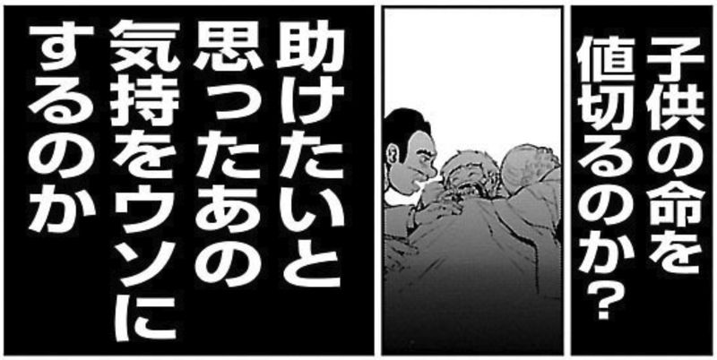 ヤング　ブラック・ジャック