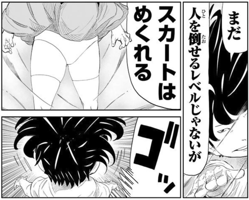 妖怪番長