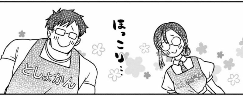 税金で買った本